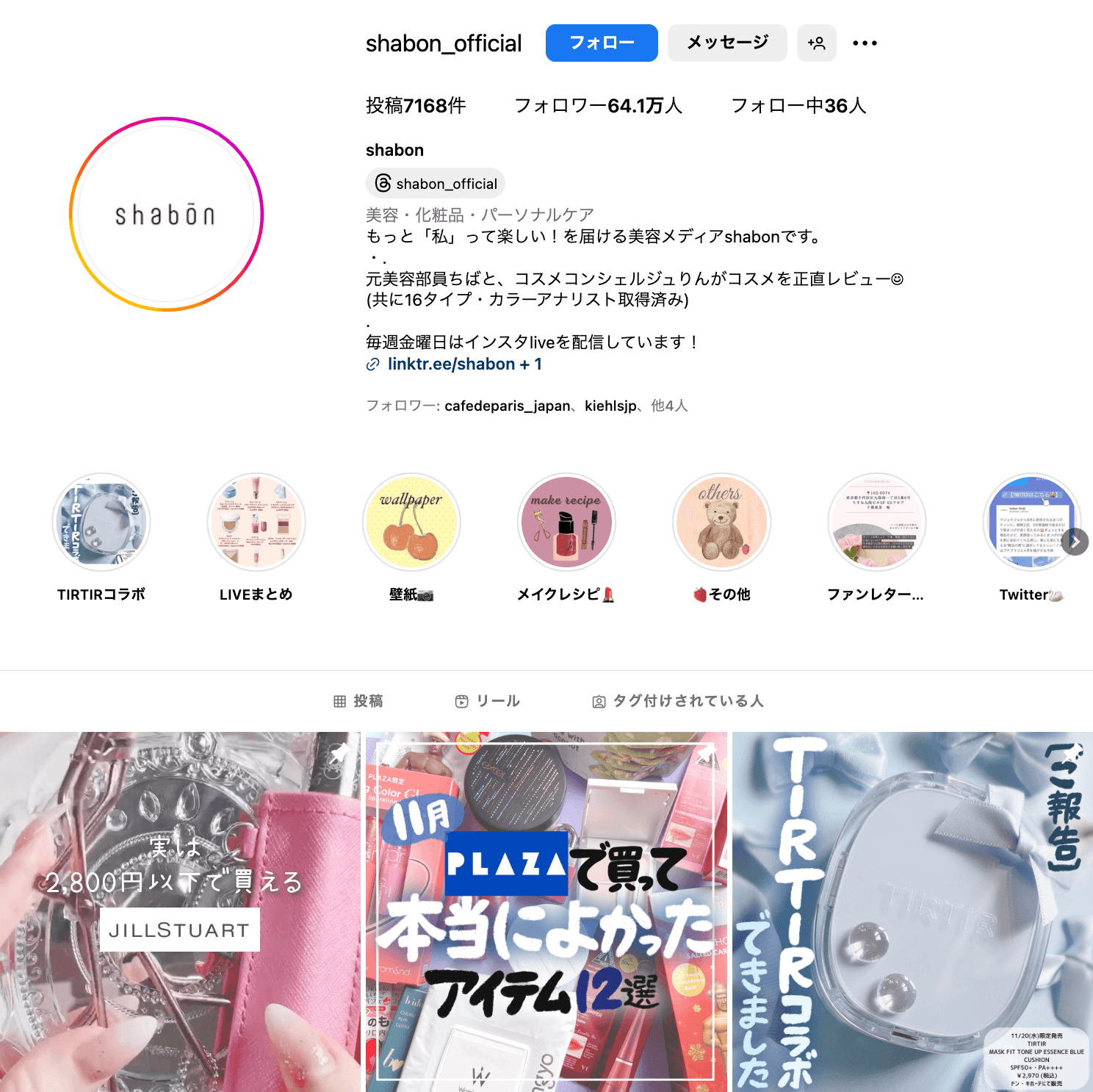 インスタフォロワーを増やしたい人向け購入ガイド